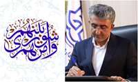 پیام شهردار بندرعباس به مناسبت روز ملی شوراها 